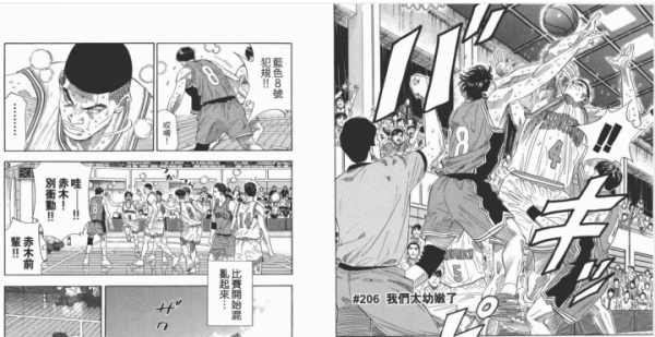 《灌籃高手》中的死亡五小——如何評價豐玉隊? 《灌籃高手》中的死亡五小——如何評價豐玉隊?