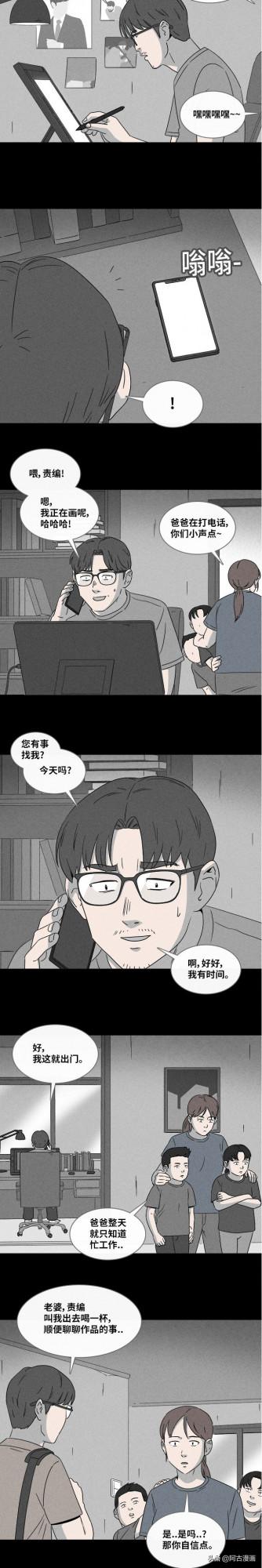 「人性漫畫」可以改變人生的開關，你想要麼？(夏洛特煩惱)