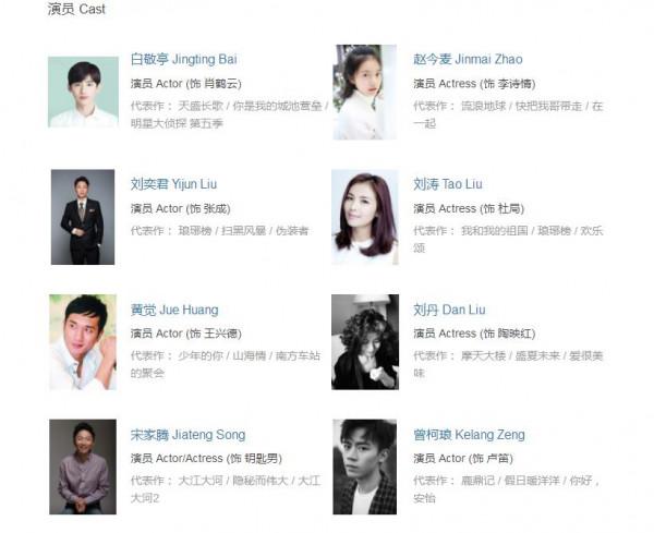 《對手》之後，又一部高質量懸疑劇將播，正午陽光出品，又是大劇