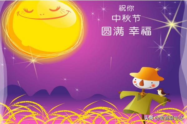 明日中秋節,除了吃月餅,記得品1酒吃2菜嘗3鮮,生活幸福又圓滿 明日中秋節,除了吃月餅,記得品1酒吃2菜嘗3鮮,生活幸福又圓滿