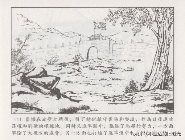 諸葛亮全集06平定西川-中國文化出版社2016 王志強 繪 諸葛亮全集06平定西川-中國文化出版社2016 王志強 繪