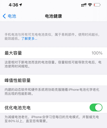 剛買的iPhone12Pro Max居然顯示過保！查詢發現是資源機