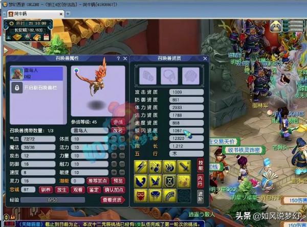 夢幻西遊：UZI向55開請教“打書秘籍”，主播雪無現身狂刷禮物