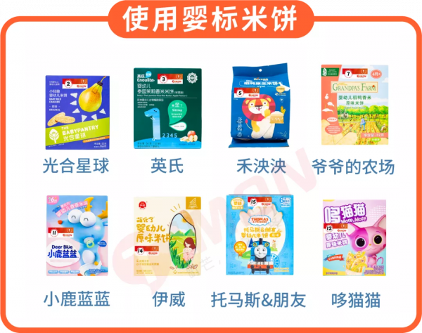 “原味≠無糖”，27款兒童米餅93%含糖，一定有你常買的品牌
