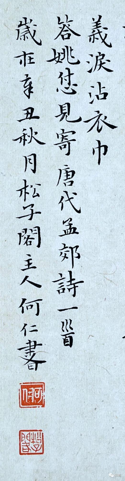 KnowArt|何仁 小楷小品三幅 KnowArt|何仁 小楷小品三幅