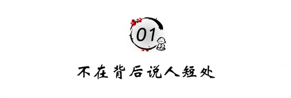 讓人感到舒服,是一個人最頂級的修養 讓人感到舒服,是一個人最頂級的修養