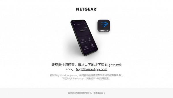 用“有形的翅膀”，讓網速飛起來：網件RAX70路由器拆解測評