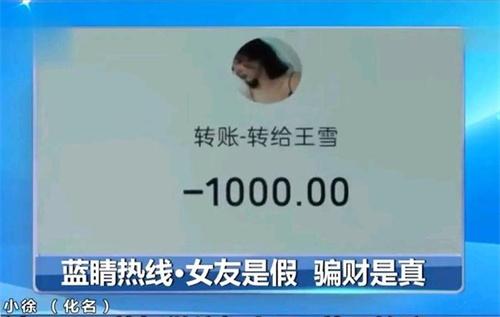 男子和同學妻子網戀數月,多次要求深入瞭解,最後卻人財兩空 男子和同學妻子網戀數月,多次要求深入瞭解,最後卻人財兩空