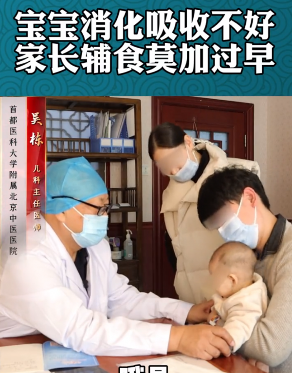 兒科醫生：寶寶新增輔食過早，會導致孩子消化不良，家長要上心