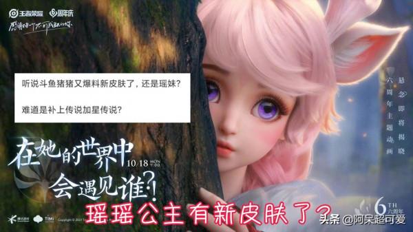 自然之靈返場，虎年迎來三款新面板，1999留給瑤瑤公主？