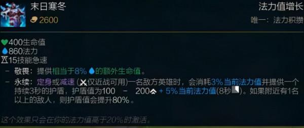 LOL:官宣!新增6件新裝備,合成方式一覽 LOL:官宣!新增6件新裝備,合成方式一覽