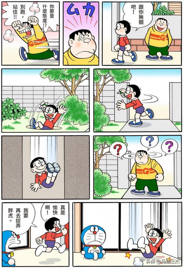 經典漫畫_哆啦A夢短篇全綵版_第39卷_搭交通工具鞋兜風去
