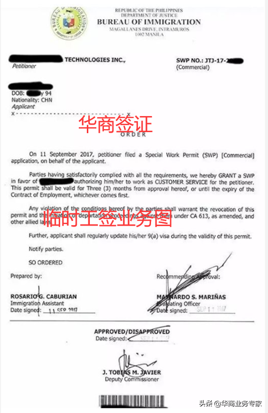 菲律賓SWP什麼簽證？SWP有什麼作用？