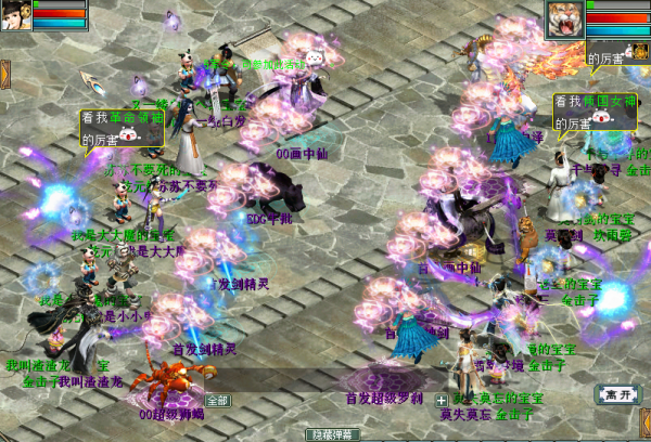 大話西遊2:無差別PK賽決賽開賽在即!入圍隊伍實力如何 大話西遊2:無差別PK賽決賽開賽在即!入圍隊伍實力如何