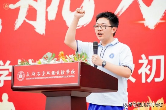 石室雙楠舉行2019級初三啟動儀式 吹響中考“集結號”