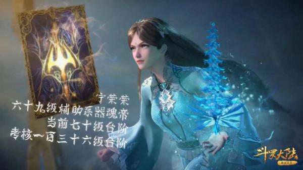 鬥羅：史萊克七怪修煉一年，唐三76級，寧榮榮69級，馬紅俊68級