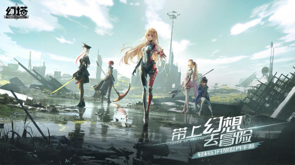 《幻塔》評測:二次元開放世界手遊的另一個答案 《幻塔》評測:二次元開放世界手遊的另一個答案