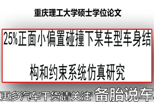 高速上要發生碰撞了，該變道還是減速？怎麼做受傷的機率更小？