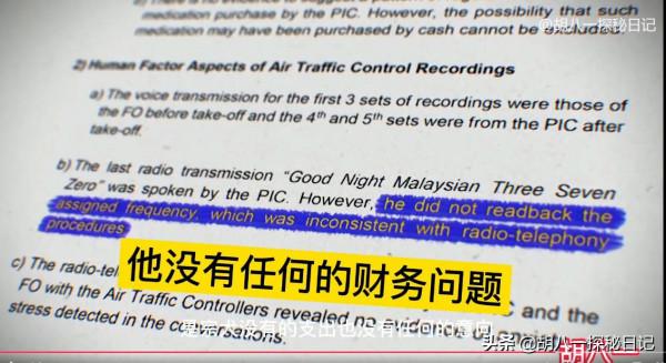 7年了,馬航370為什麼還沒有找到?接近真相的解釋究竟去了哪裡 7年了,馬航370為什麼還沒有找到?接近真相的解釋究竟去了哪裡