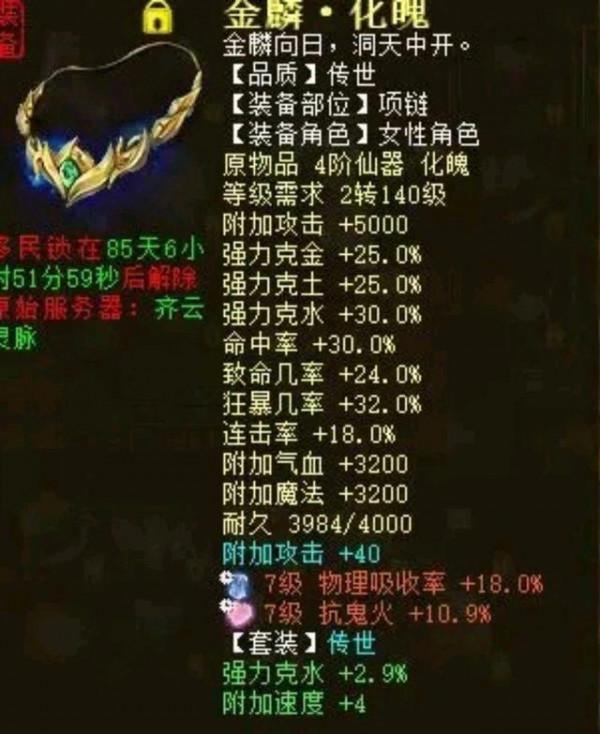 大話西遊2：十一萬攻二轉女魔是怎樣煉成的？一件武器成本超千元