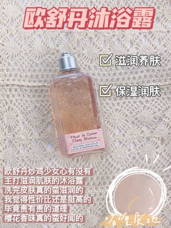 換季自用的幾個沐浴露