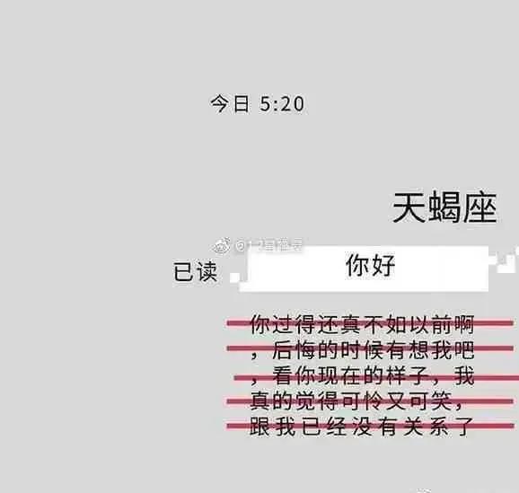 十二星座的潛臺詞，你都明白嗎？