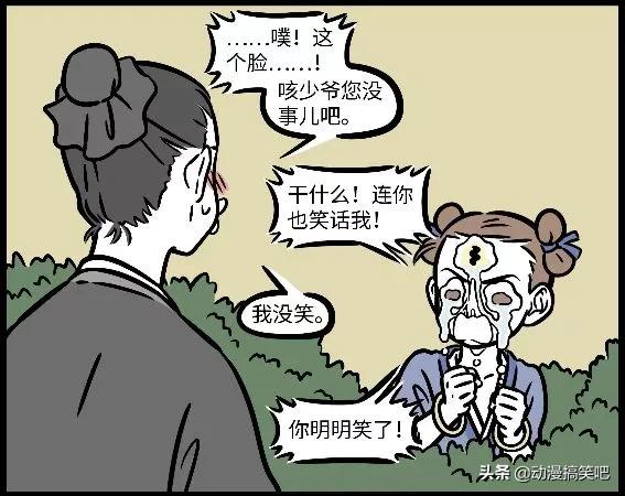 非人哉：三隻眼小時候其實也是挺可愛的，跟哮天從小到大的感情啊