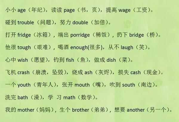 這位媽媽是“鬼才”！把英語單詞編成三字經，孩子1天就能記800詞