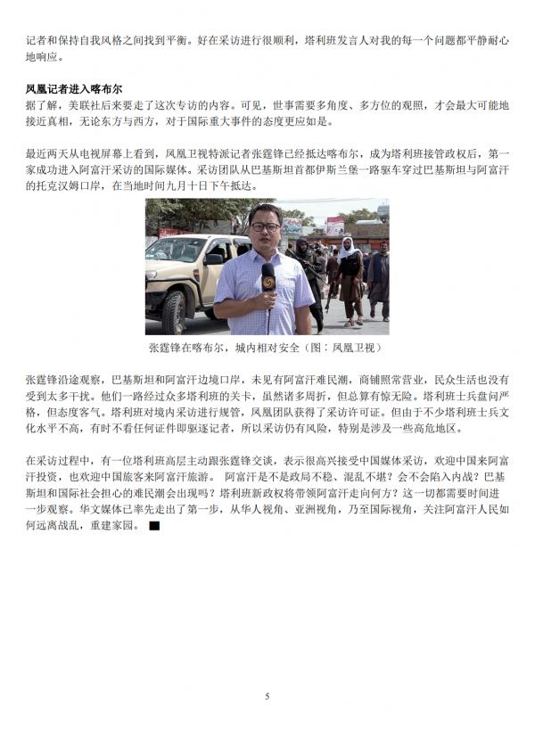 走進阿富汗“最後之地”—潘傑希爾02 走進阿富汗“最後之地”—潘傑希爾02