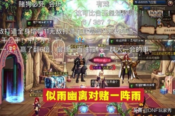 DNF：改8失敗賠償6萬、改8成功獎勵30萬！旭旭寶寶按下了確定鍵