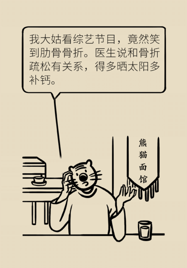 骨質疏鬆危害大!專家教你如何科學補鈣 骨質疏鬆危害大!專家教你如何科學補鈣