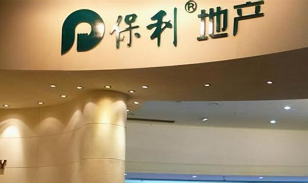 曾腳踩“三道紅線”的保利地產怎麼樣了？流動性危機？