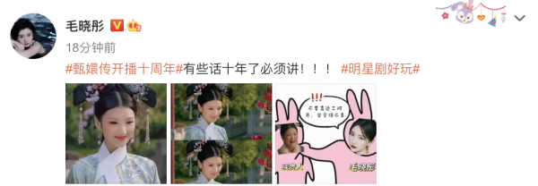 甄嬛傳開播十週年,主創集體發文,鄧超陪孫儷重現盪鞦韆名場面 甄嬛傳開播十週年,主創集體發文,鄧超陪孫儷重現盪鞦韆名場面