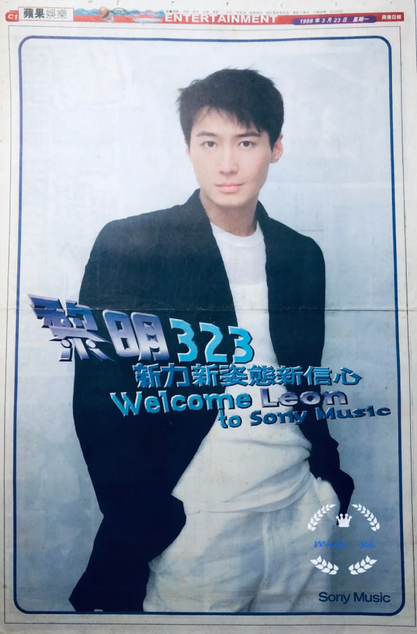 黎明與寶麗金的恩怨情仇