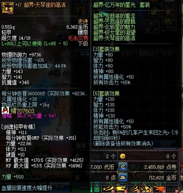 DNF：如果當年有現在的裝備何必這麼費勁