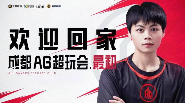 AG官宣3人掛牌，&OpenCurlyDoubleQuote;雙子星&rdquo;組合分道揚鑣，七年、小北都要走了