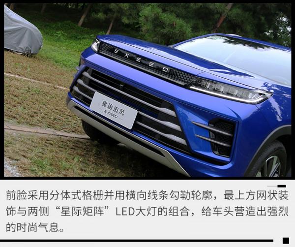 百公里加速9.7秒,油耗才6.9L!試駕星途追風1.5T乘風起版 百公里加速9.7秒,油耗才6.9L!試駕星途追風1.5T乘風起版