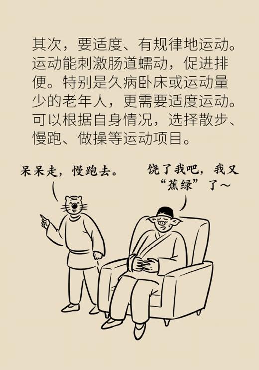 腸道堵車，香蕉疏通？錯！真正有用的是這6招