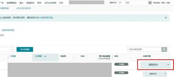 重要更新 | 亞馬遜美國、歐洲站賣家需要提供承運人名稱和追蹤資訊 重要更新 | 亞馬遜美國、歐洲站賣家需要提供承運人名稱和追蹤資訊