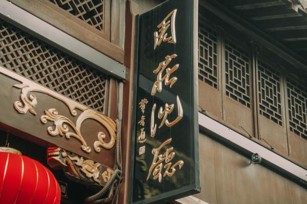 有一種生活叫周莊，我心中的江南便是在此