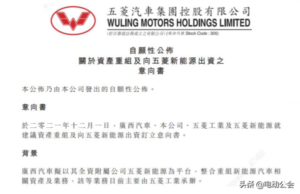 五菱新能源重組、豐田將搭載刀片電池、本田召回近80萬輛車