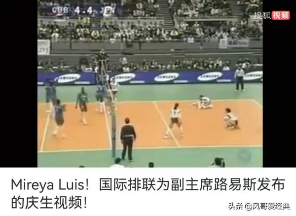郎平的老朋友:古巴女排“黑珍珠”路易斯(大幅照片) 郎平的老朋友:古巴女排“黑珍珠”路易斯(大幅照片)