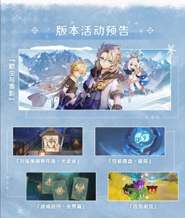 原神2.3版本零氪得7990原石,雙5星卡池致富密碼來了 原神2.3版本零氪得7990原石,雙5星卡池致富密碼來了