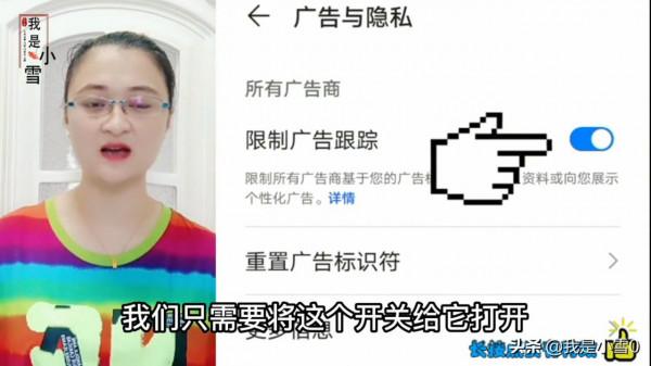 教大家如何關閉手機裡的所有廣告,操作方法簡單,老年人也能學會 教大家如何關閉手機裡的所有廣告,操作方法簡單,老年人也能學會