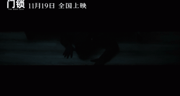 《門鎖》的爭議，導演給出了所有回應