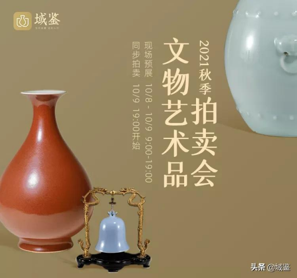域鑑2021秋拍 | 頌石——玉器專場