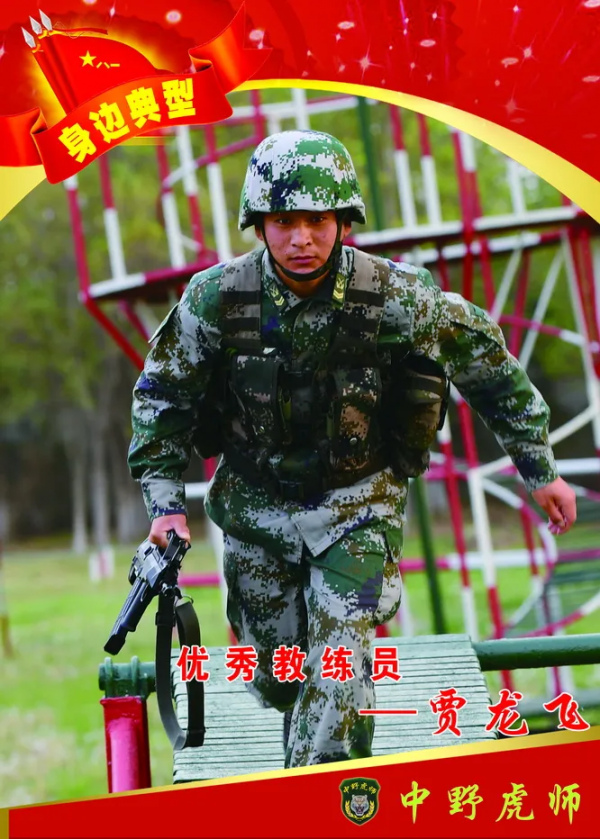 第71集團軍“傘降教頭”賈龍飛：陸地猛虎成功逐夢藍天！