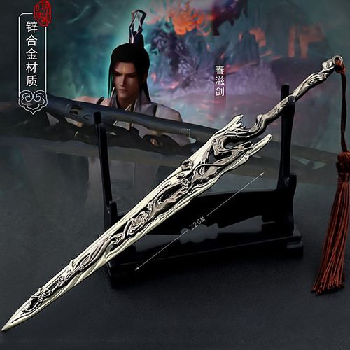 一把木劍闖江湖