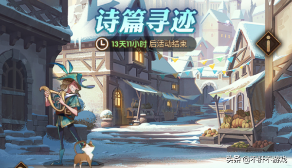 劍與遠征：師徒系統被噴下線，新活動準時上線