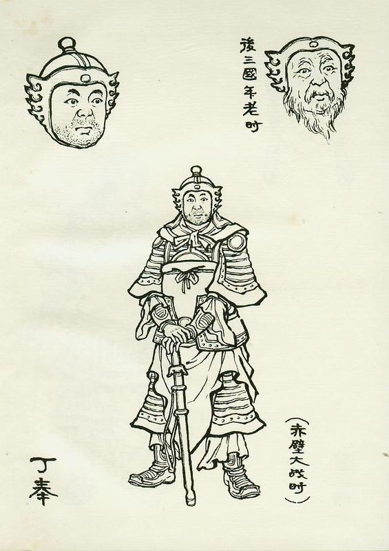 《三國演義》戰將對比(四) 《三國演義》戰將對比(四)